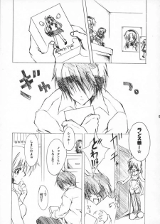 (CR31) [Fukunoren (Yukiwo)] Alice no Hon. Second Impact - page 4