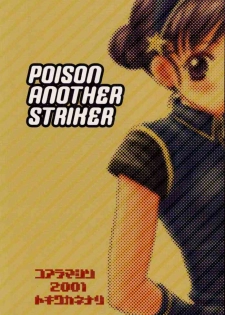 [Koala Machine (Tokiwa Kanenari)] Poison Another Striker (King of Fighters) - page 30