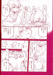 (Shota Scratch 2) [M Kichibeya (Uchida Junta)] Dry na Yatsura (Mother 3) - page 13