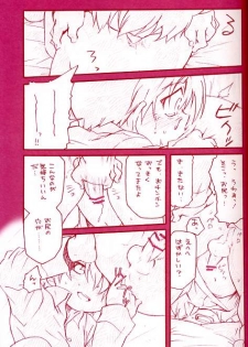 (Shota Scratch 2) [M Kichibeya (Uchida Junta)] Dry na Yatsura (Mother 3) - page 12