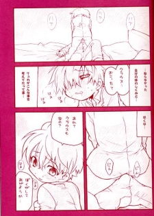 (Shota Scratch 2) [M Kichibeya (Uchida Junta)] Dry na Yatsura (Mother 3) - page 10