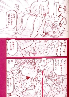 (Shota Scratch 2) [M Kichibeya (Uchida Junta)] Dry na Yatsura (Mother 3) - page 16