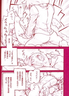 (Shota Scratch 2) [M Kichibeya (Uchida Junta)] Dry na Yatsura (Mother 3) - page 19