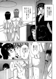 [Uchida Koneri] Nozokareta Boshi no Himitsu - page 37