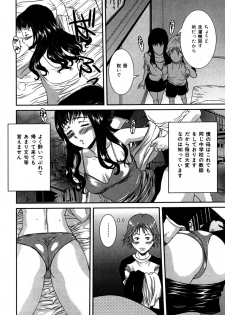 [Uchida Koneri] Nozokareta Boshi no Himitsu - page 24