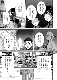 [Uchida Koneri] Nozokareta Boshi no Himitsu - page 11