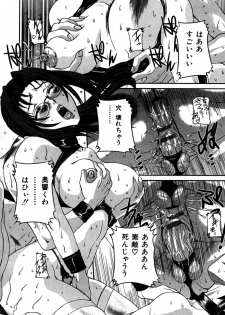 [Uchida Koneri] Nozokareta Boshi no Himitsu - page 20
