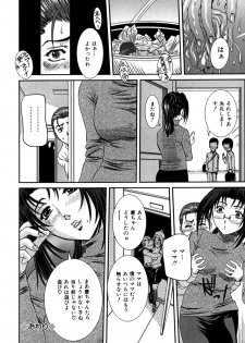 [Uchida Koneri] Nozokareta Boshi no Himitsu - page 22