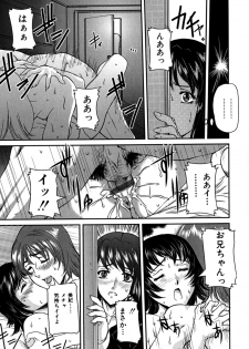 [Uchida Koneri] Nozokareta Boshi no Himitsu - page 35