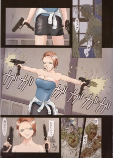 (C65) [ORICOMPLEX (orico)] Umakayu Nikki 2 Nichime (Resident Evil) - page 3