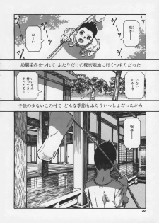 [Ashika] Hankouki - page 32