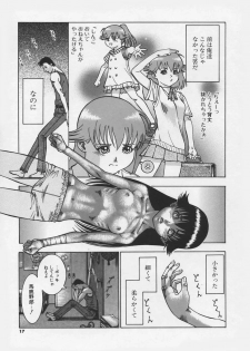 [Ashika] Hankouki - page 19