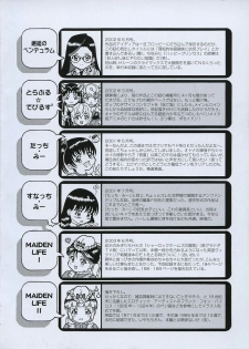 [Ashika] Hankouki - page 6