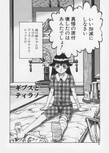 [Ashika] Hankouki - page 10