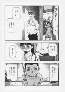 [Ashika] Hankouki - page 33