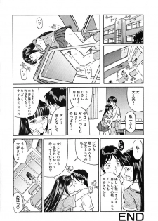 [Matsuzaka Takeshi] Honban Inkou Shidou - page 34