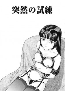 [Matsuzaka Takeshi] Honban Inkou Shidou - page 19