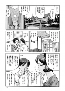 [Matsuzaka Takeshi] Honban Inkou Shidou - page 21