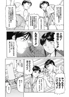 [Matsuzaka Takeshi] Honban Inkou Shidou - page 37