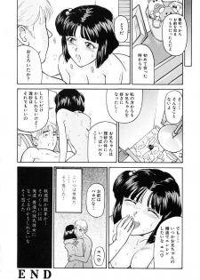 [Matsuzaka Takeshi] Honban Inkou Shidou - page 18