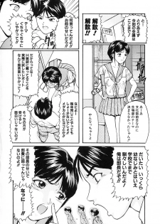 [Matsuzaka Takeshi] Honban Inkou Shidou - page 36