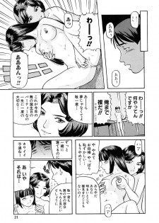 [Matsuzaka Takeshi] Honban Inkou Shidou - page 23