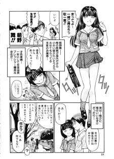 [Matsuzaka Takeshi] Honban Inkou Shidou - page 20