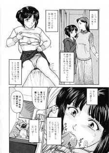 [Matsuzaka Takeshi] Honban Inkou Shidou - page 8