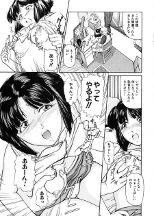 [Matsuzaka Takeshi] Honban Inkou Shidou - page 5