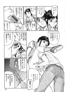 [Matsuzaka Takeshi] Honban Inkou Shidou - page 45