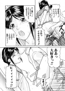 [Matsuzaka Takeshi] Honban Inkou Shidou - page 50