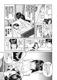 [Matsuzaka Takeshi] Honban Inkou Shidou - page 25