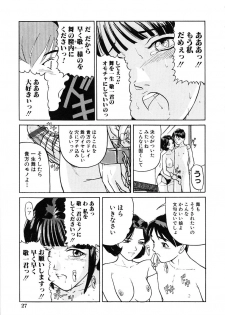 [Matsuzaka Takeshi] Honban Inkou Shidou - page 29