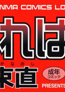 [Onizuka Naoshi] Life Is Peachy? - page 5