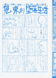 [Onizuka Naoshi] Life Is Peachy? - page 7