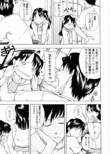[Onizuka Naoshi] Life Is Peachy? - page 32
