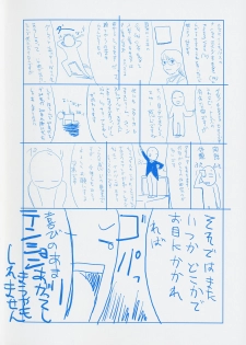 [Onizuka Naoshi] Life Is Peachy? - page 8