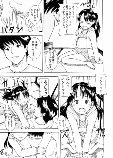 [Onizuka Naoshi] Life Is Peachy? - page 34