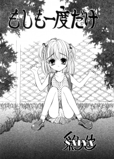 [Saiya] seisou dorei ~ayatsuri ningyou~ - page 48