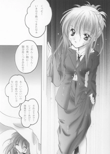 [moon tear (Nazuna)] Chikage (Sister Princess) - page 2