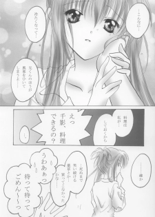 [moon tear (Nazuna)] Chikage (Sister Princess) - page 6