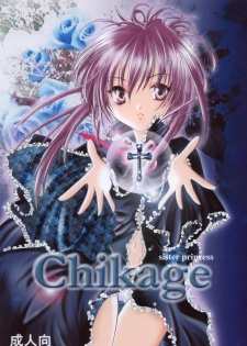 [moon tear (Nazuna)] Chikage (Sister Princess) - page 1
