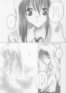 [moon tear (Nazuna)] Chikage (Sister Princess) - page 3
