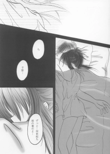 [moon tear (Nazuna)] Chikage (Sister Princess) - page 15