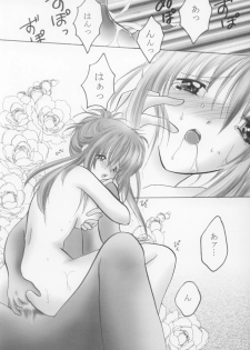 [moon tear (Nazuna)] Chikage (Sister Princess) - page 31