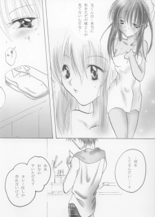 [moon tear (Nazuna)] Chikage (Sister Princess) - page 4