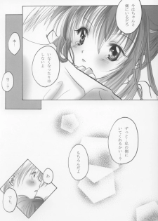 [moon tear (Nazuna)] Chikage (Sister Princess) - page 17
