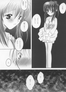 [moon tear (Nazuna)] Chikage (Sister Princess) - page 12