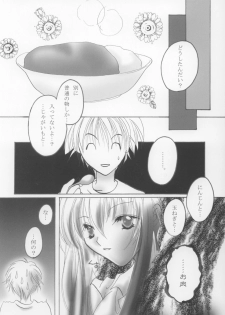 [moon tear (Nazuna)] Chikage (Sister Princess) - page 7