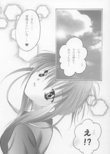 [moon tear (Nazuna)] Chikage (Sister Princess) - page 36